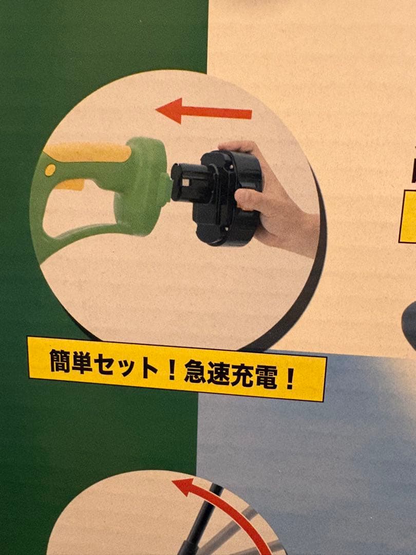 家庭用　急速充電トリマー　草刈太郎　HT-342 ナイロン草刈機　コードレス