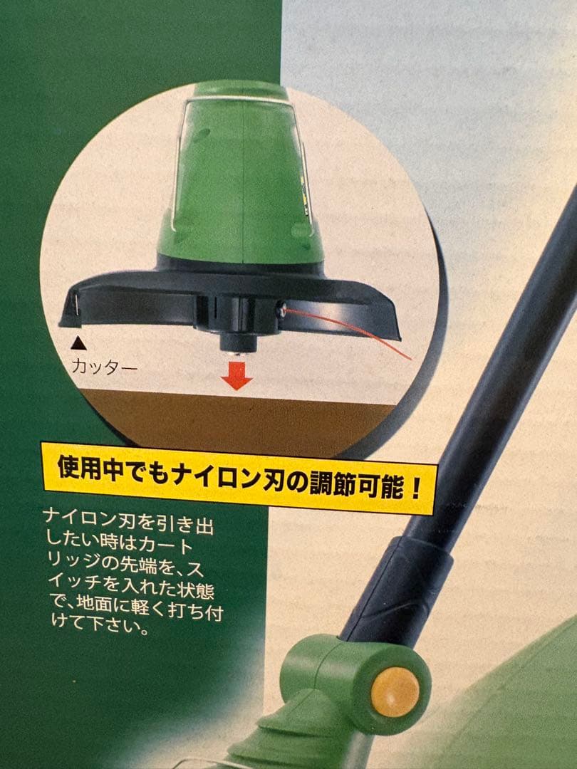 家庭用　急速充電トリマー　草刈太郎　HT-342 ナイロン草刈機　コードレス