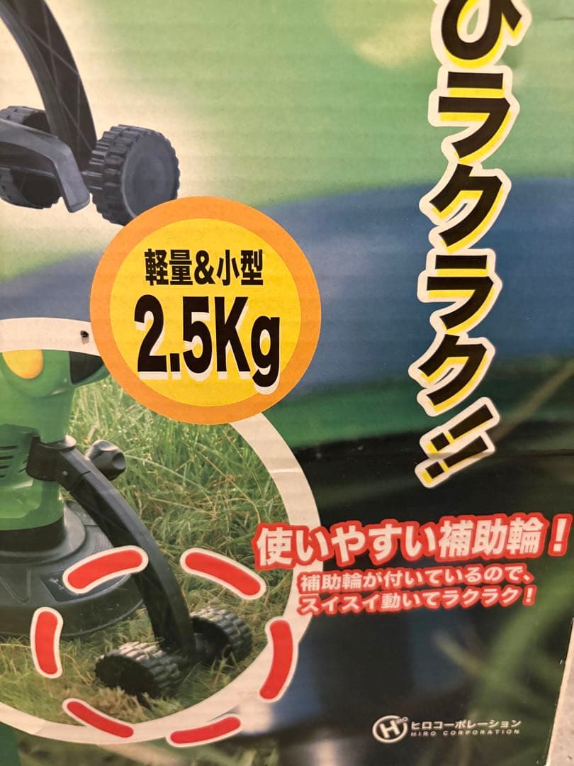 家庭用　急速充電トリマー　草刈太郎　HT-342 ナイロン草刈機　コードレス
