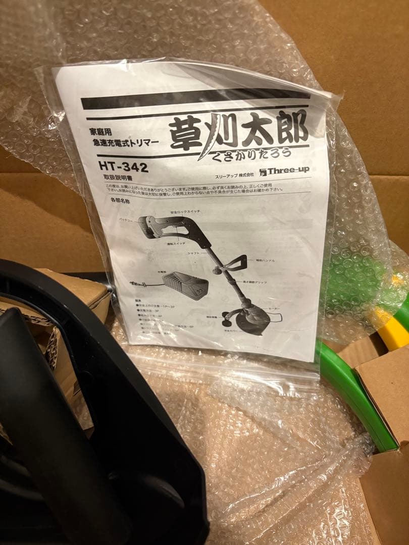 家庭用　急速充電トリマー　草刈太郎　HT-342 ナイロン草刈機　コードレス
