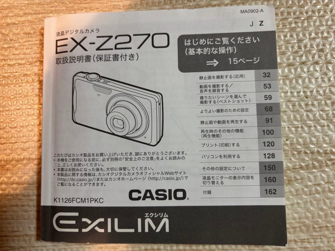 CASIO　EX-Z270　コンパクトデジタルカメラ　ピンクゴールド