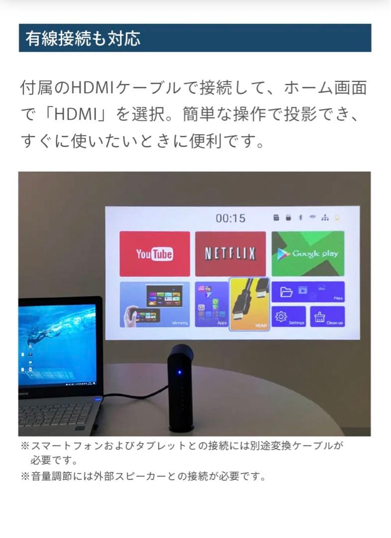 FunLogy モバイルプロジェクター　X-03