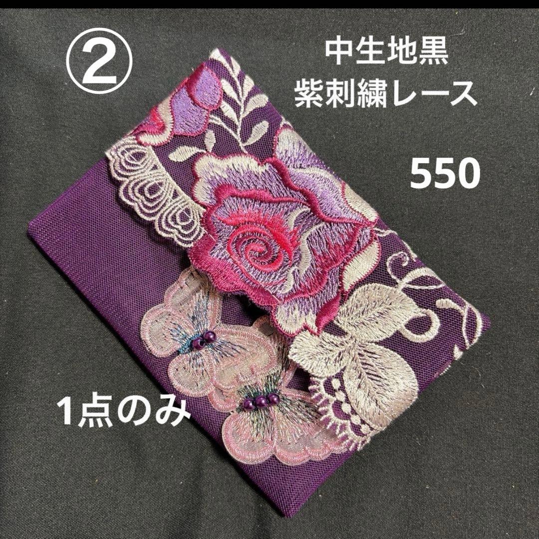 reonyan様確認用ポケットティッシュケース