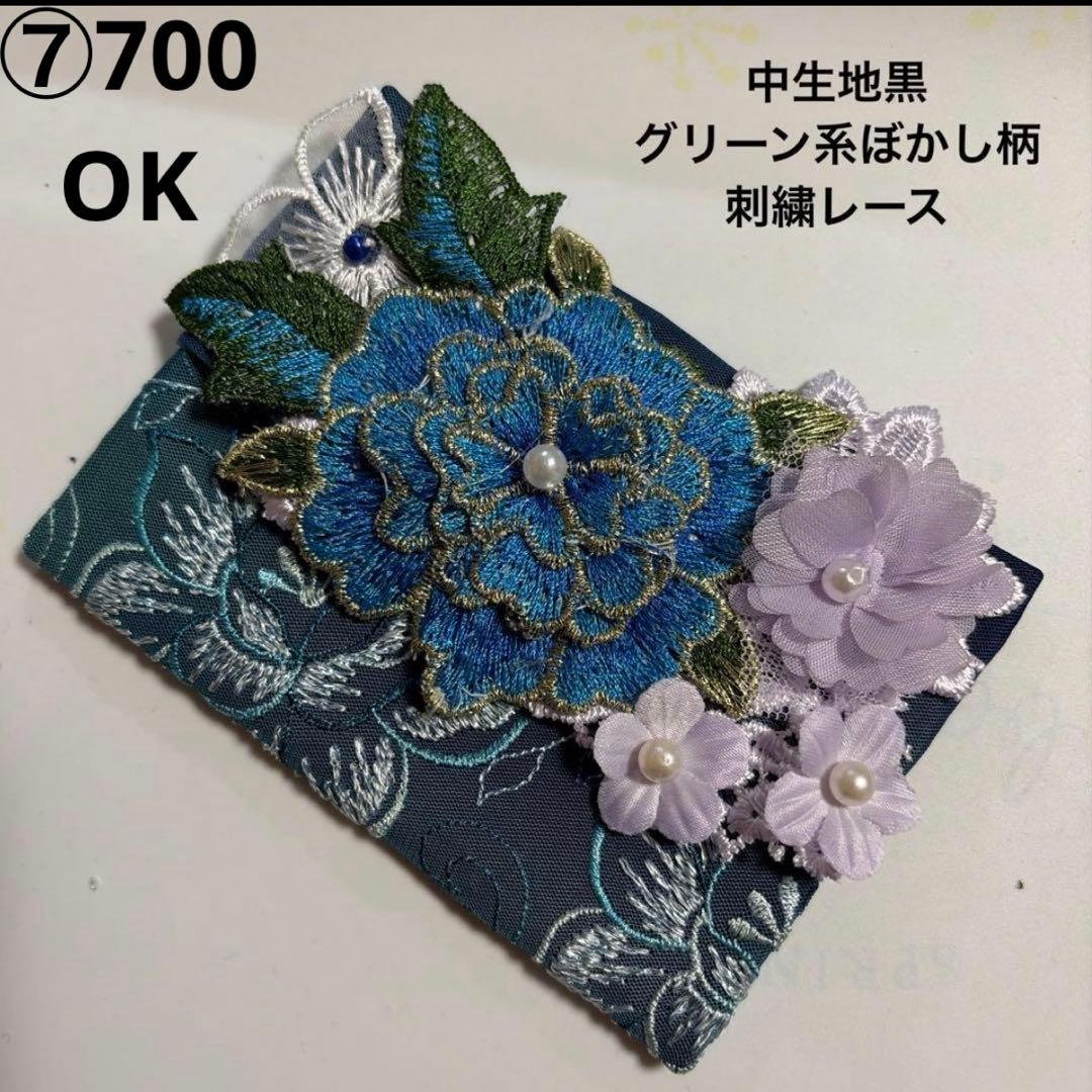 reonyan様確認用ポケットティッシュケース