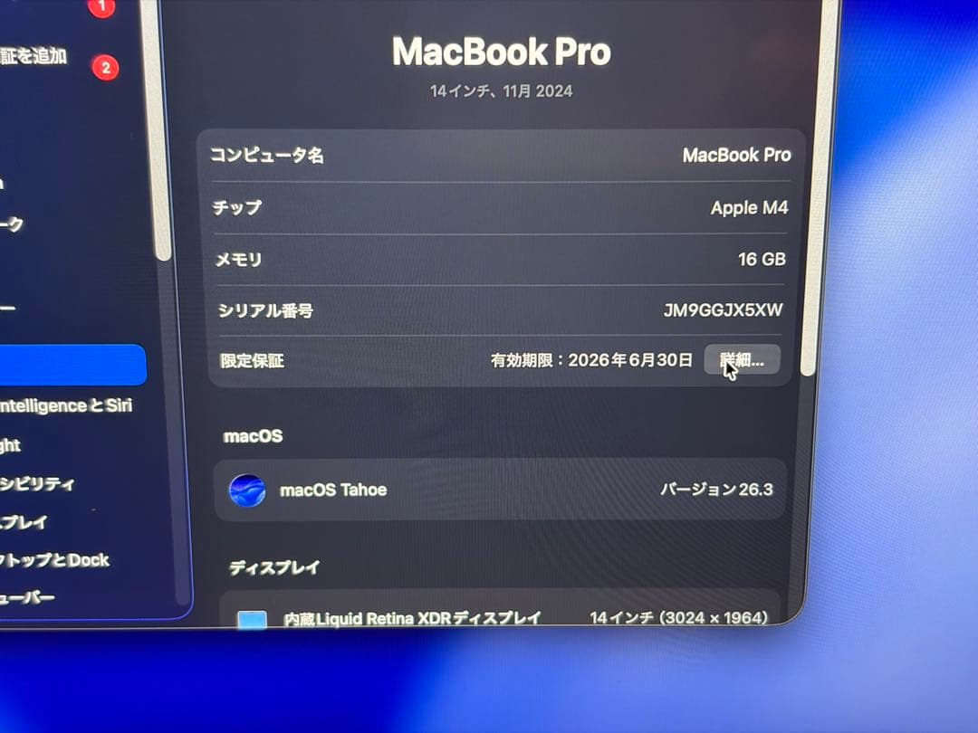 極美品⭐︎MacBookPro 14インチ M4 16GB 512GB おまけ付き
