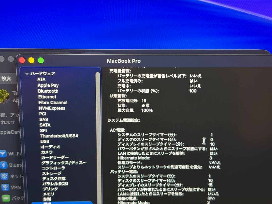 極美品⭐︎MacBookPro 14インチ M4 16GB 512GB おまけ付き