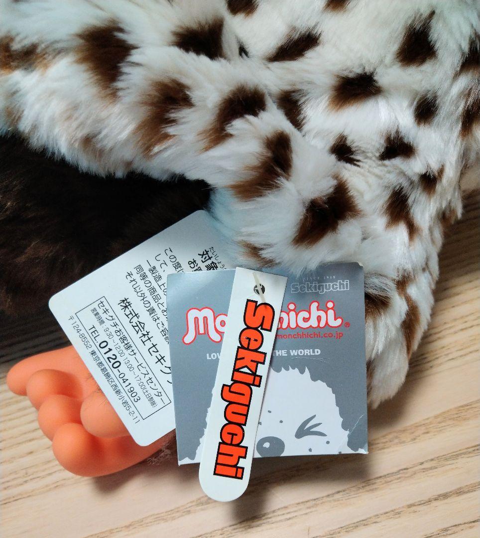 モンチッチ ネコ 猫のポンチョ 55cm XLサイズ ヒョウ柄 759620