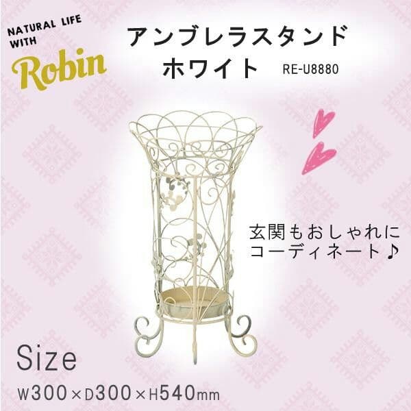 姫系 インテリア アンブレラスタンド ホワイト