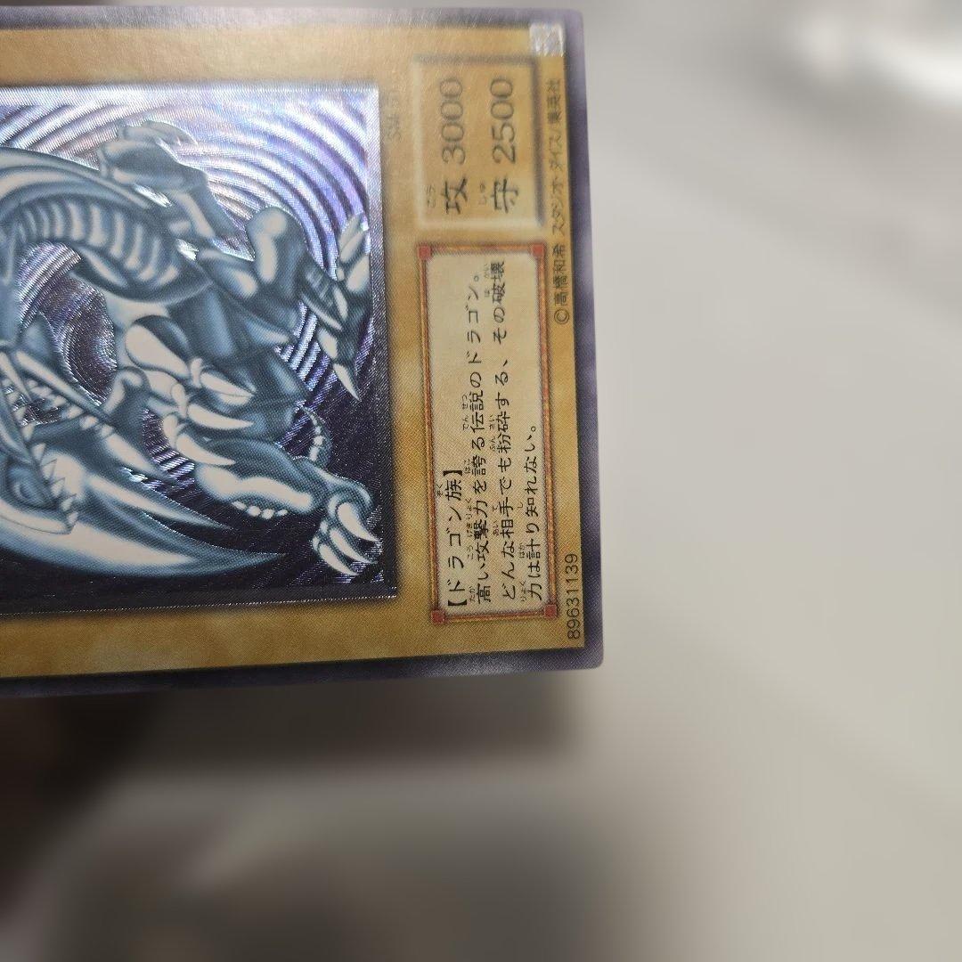 やや青い　青眼の白龍　レリーフ　sm-51