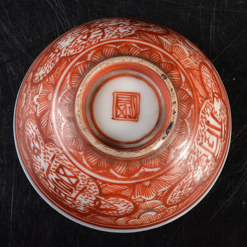 九谷焼　古九谷宮本窯　赤絵八郎手　福寿字文　酒盃　角福銘　V　R7257