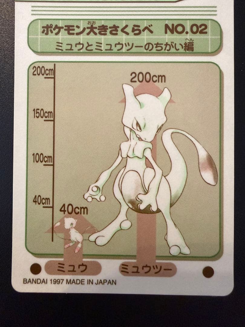 ポケモンシールダス　エスパー　 #1, #2, #3
