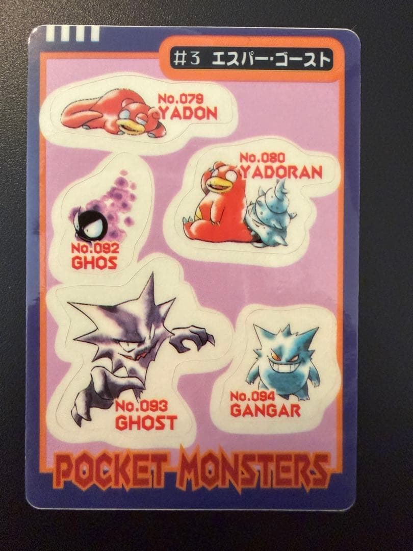 ポケモンシールダス　エスパー　 #1, #2, #3