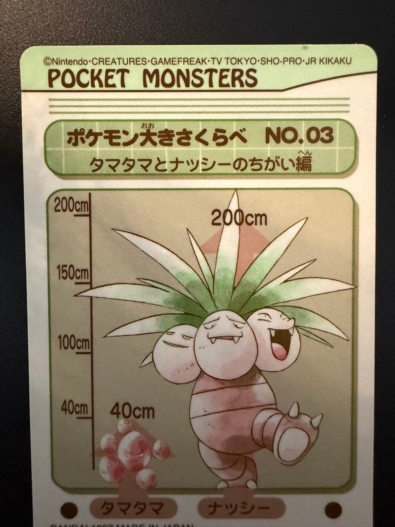 ポケモンシールダス　エスパー　 #1, #2, #3