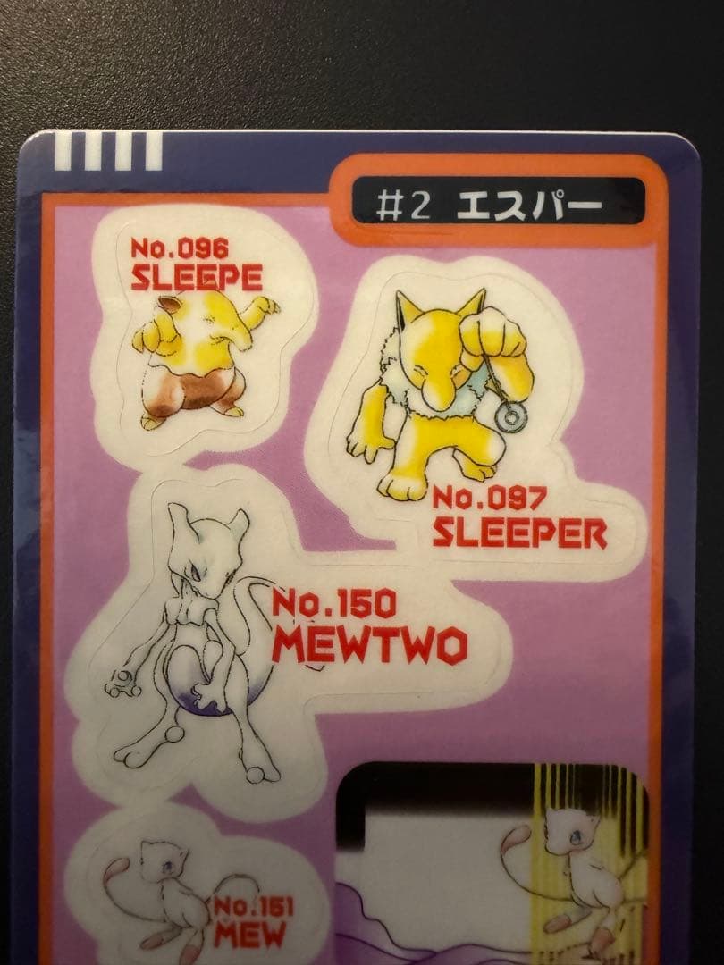 ポケモンシールダス　エスパー　 #1, #2, #3