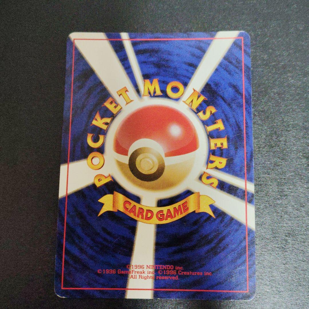 リザードン旧裏　ポケモンカード　マークあり かえんリザードン