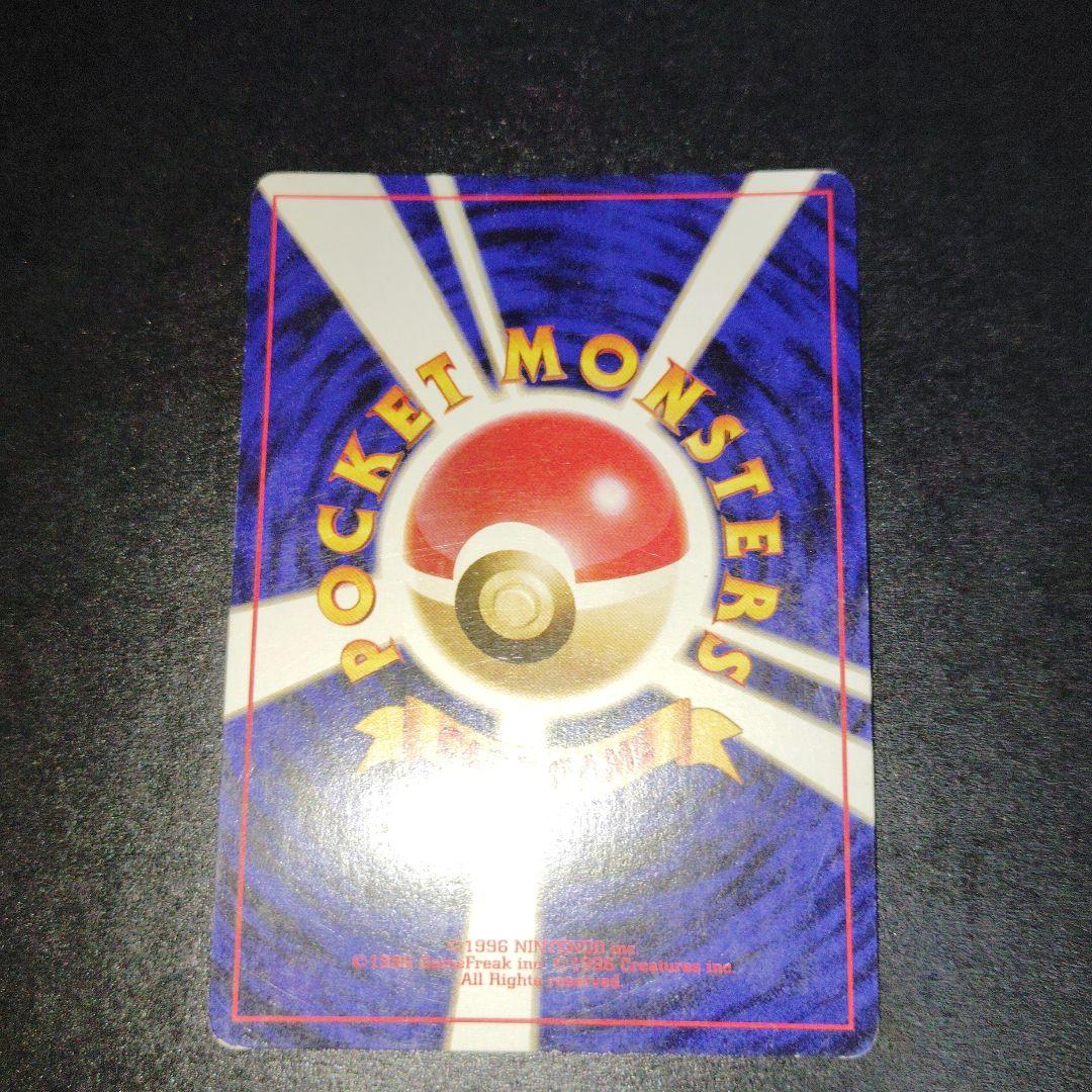 リザードン旧裏　ポケモンカード　マークあり かえんリザードン