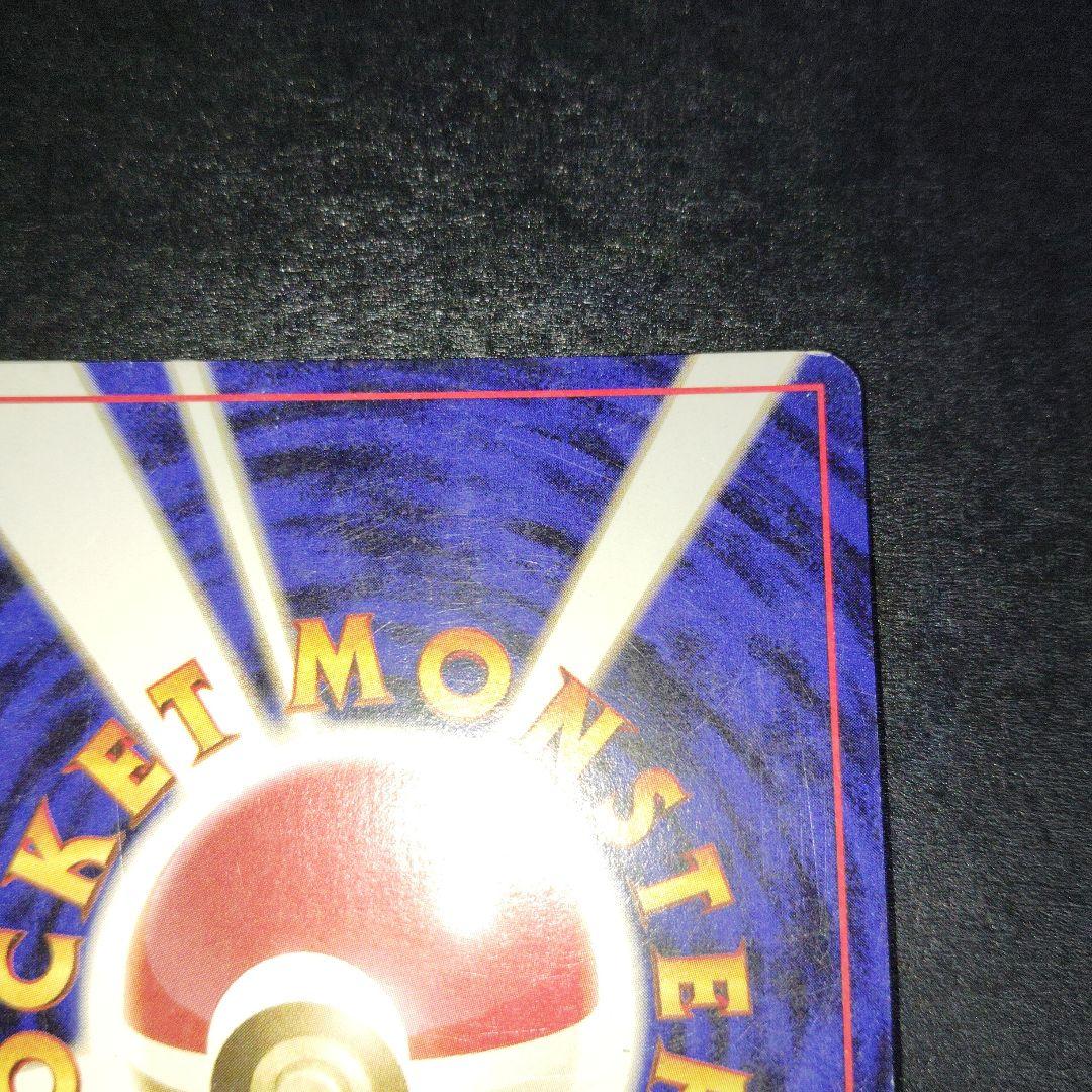 リザードン旧裏　ポケモンカード　マークあり かえんリザードン