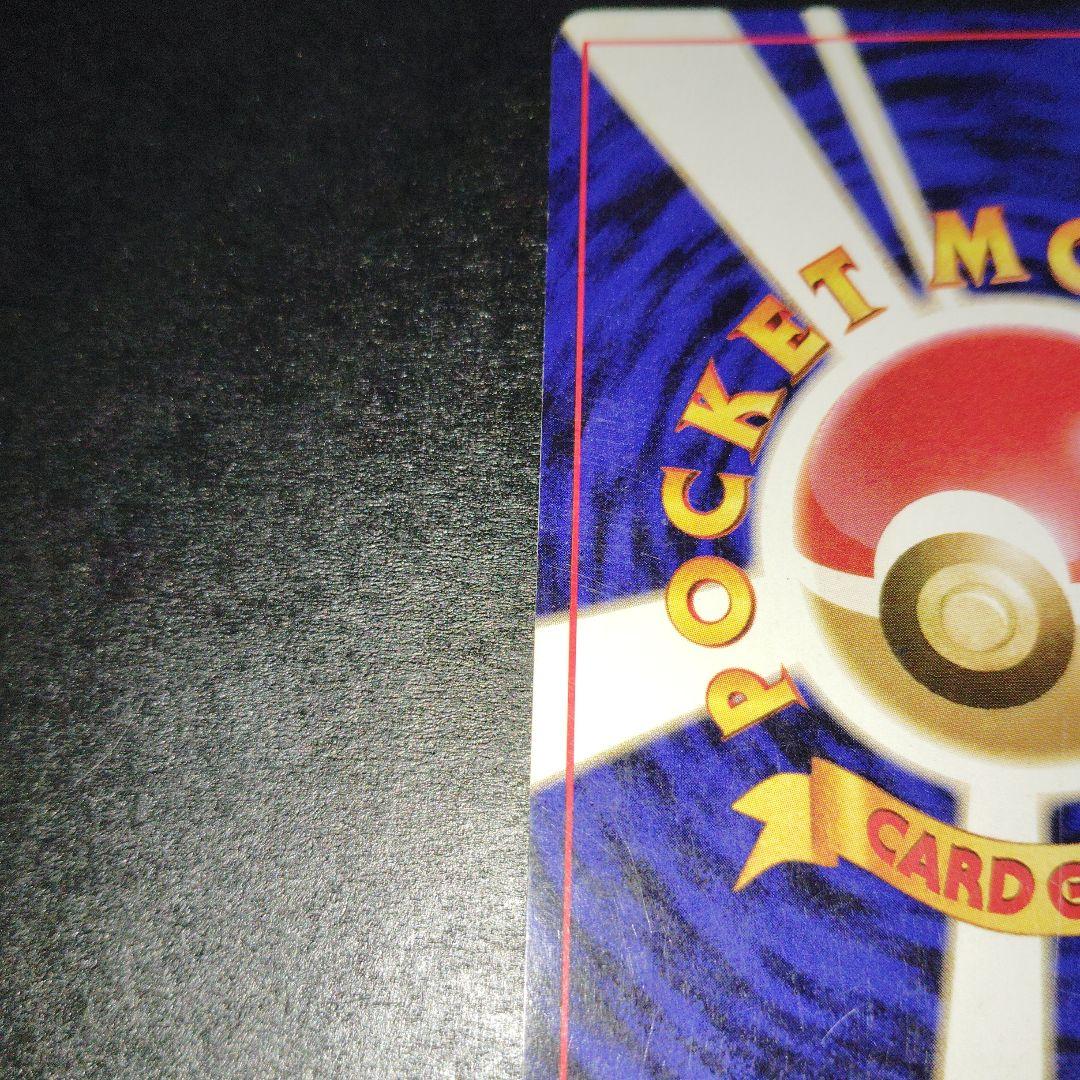 リザードン旧裏　ポケモンカード　マークあり かえんリザードン