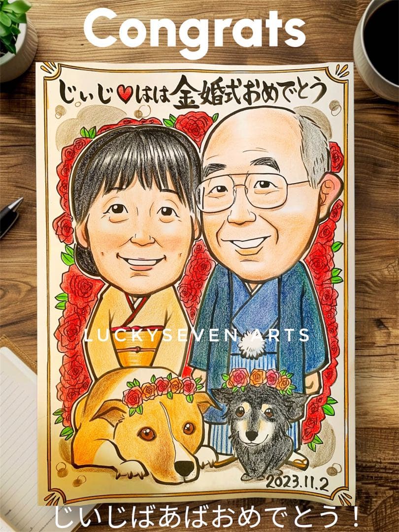モーニング、留袖