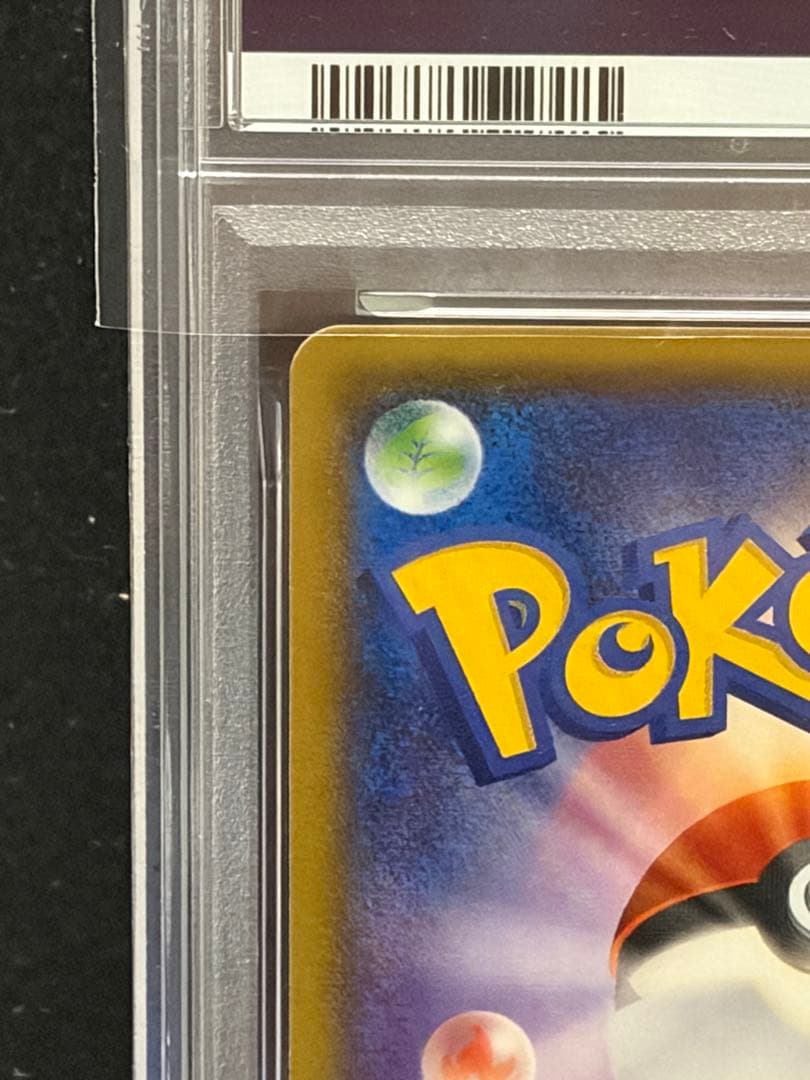 ポケモンカード　レシラムGX rr PSA10