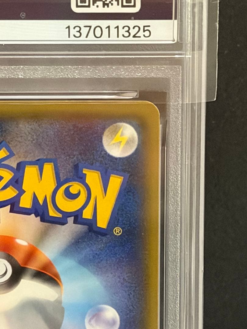 ポケモンカード　レシラムGX rr PSA10