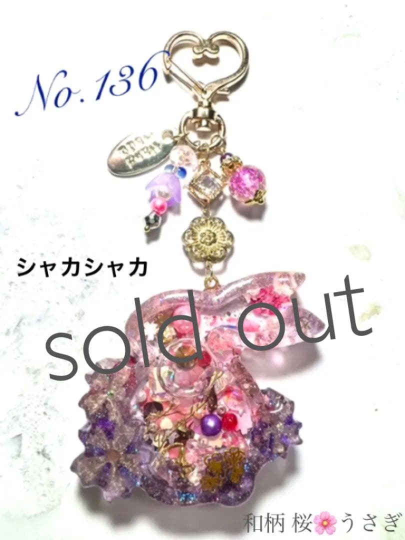 【No.136】シャカシャカキーホルダー 和柄 桜 うさぎ