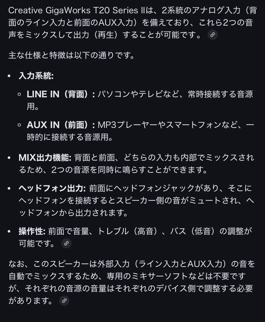 Creative GIGA WORKS T20 seriesⅡ