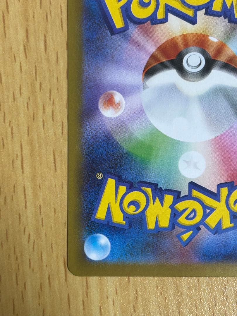 メガリザードンXex SAR [M2 110/080](拡張パック