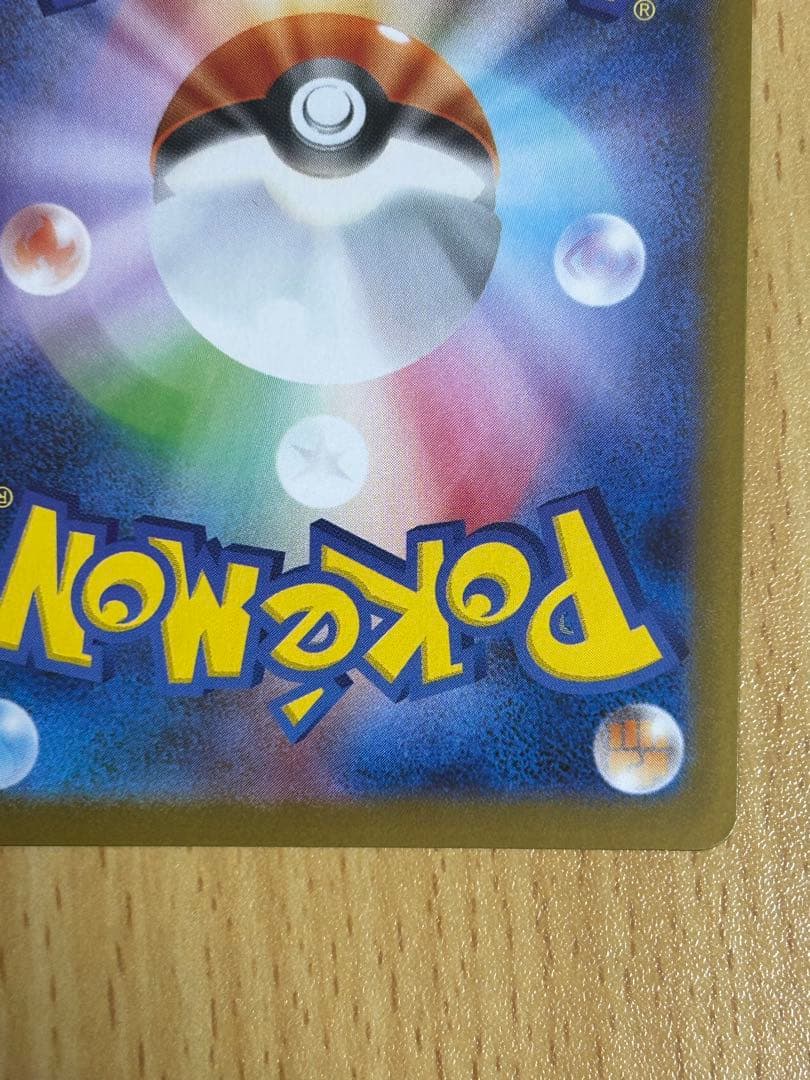 メガリザードンXex SAR [M2 110/080](拡張パック