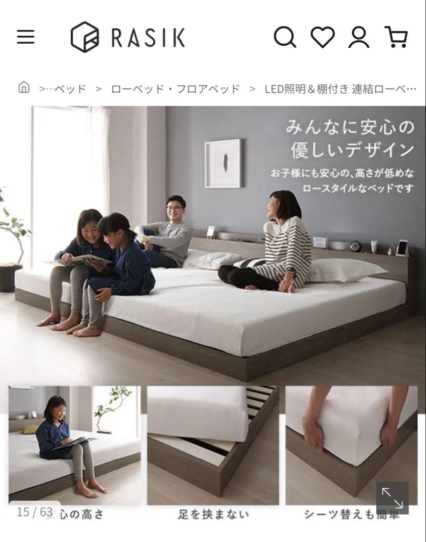 RASIK ベッドフレーム シングル、ダブル