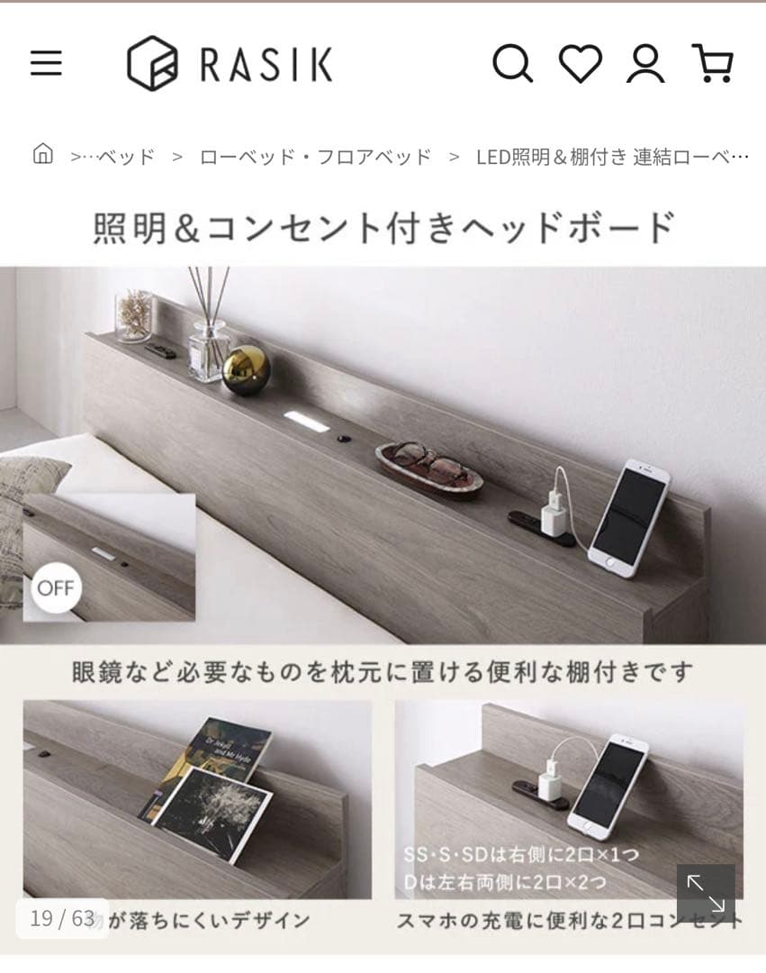 RASIK ベッドフレーム シングル、ダブル