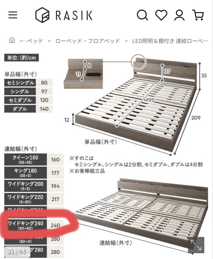 RASIK ベッドフレーム シングル、ダブル