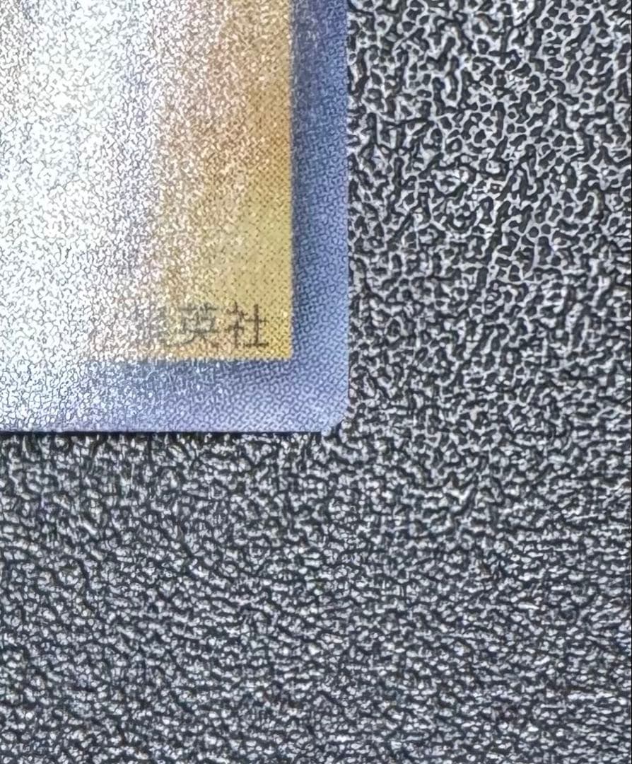 デーモンの召喚/悪魔族/遊戯王/初期ウルトラ