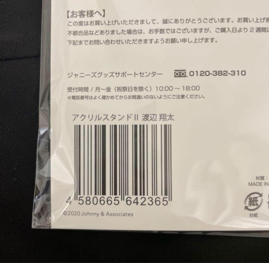 阿部亮平 アクリルスタンド5つ