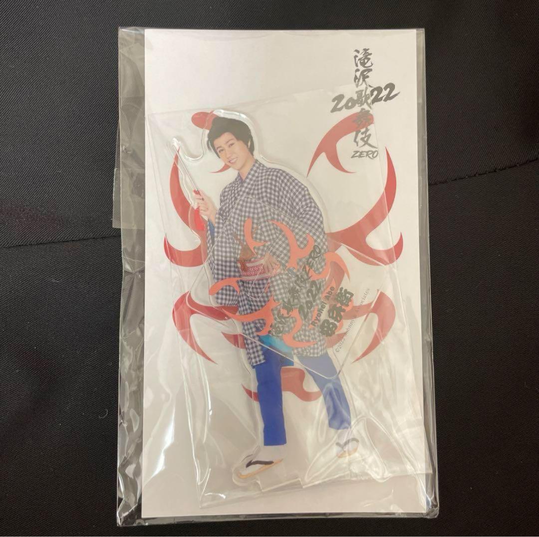 阿部亮平 アクリルスタンド5つ