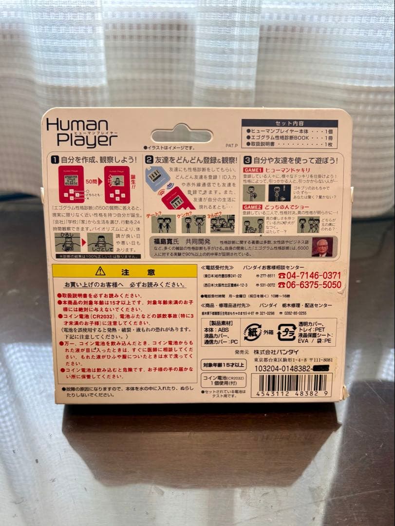 【動作確認済】Human Player バンダイ レッド