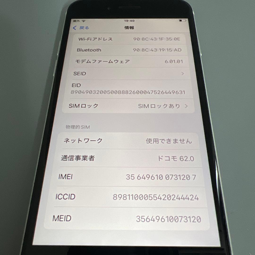 Apple　iPhone　SE　128GB　ホワイト 本体