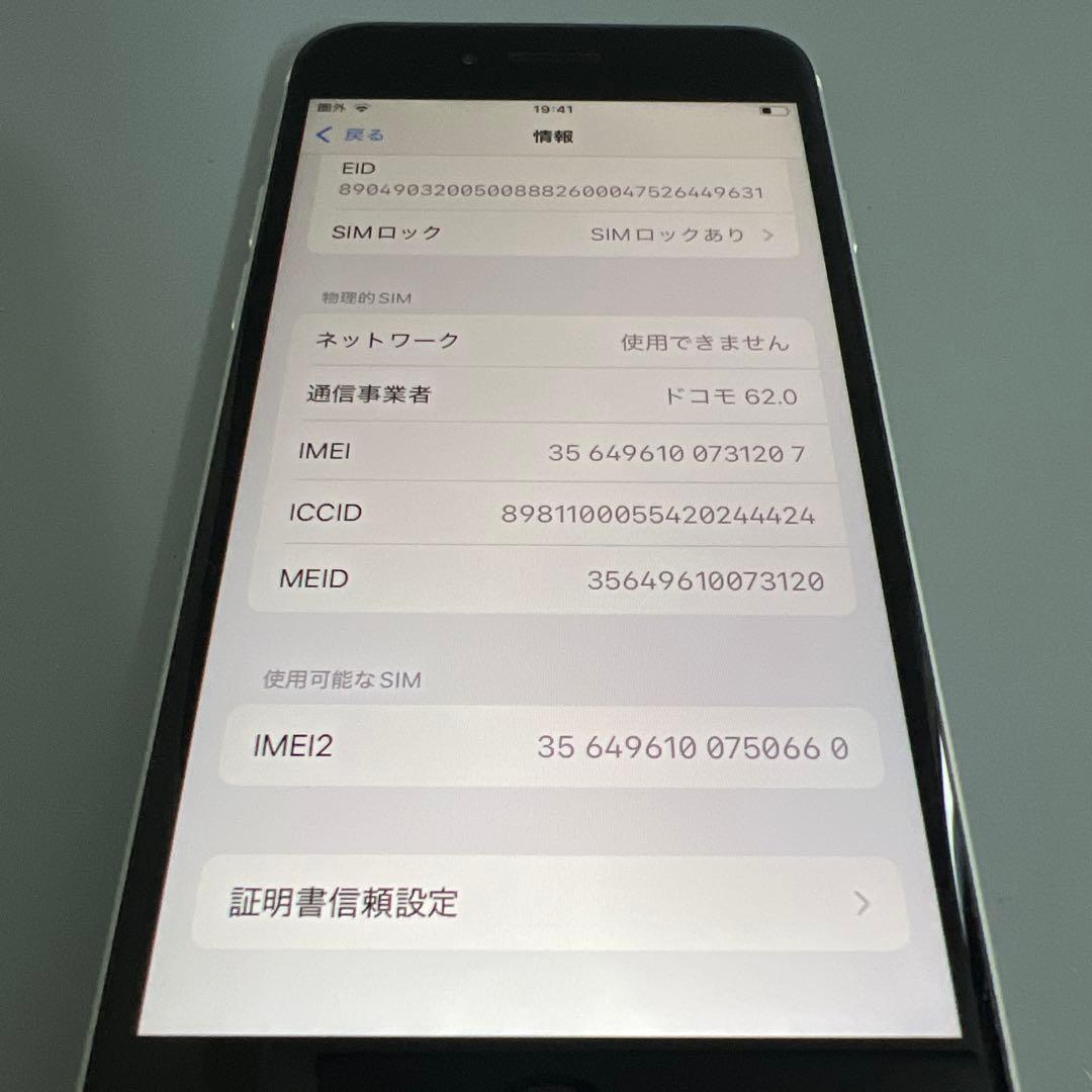 Apple　iPhone　SE　128GB　ホワイト 本体