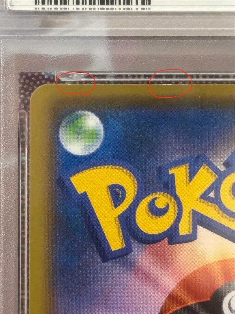 のピカチュウ 25th お誕生日　PSA9