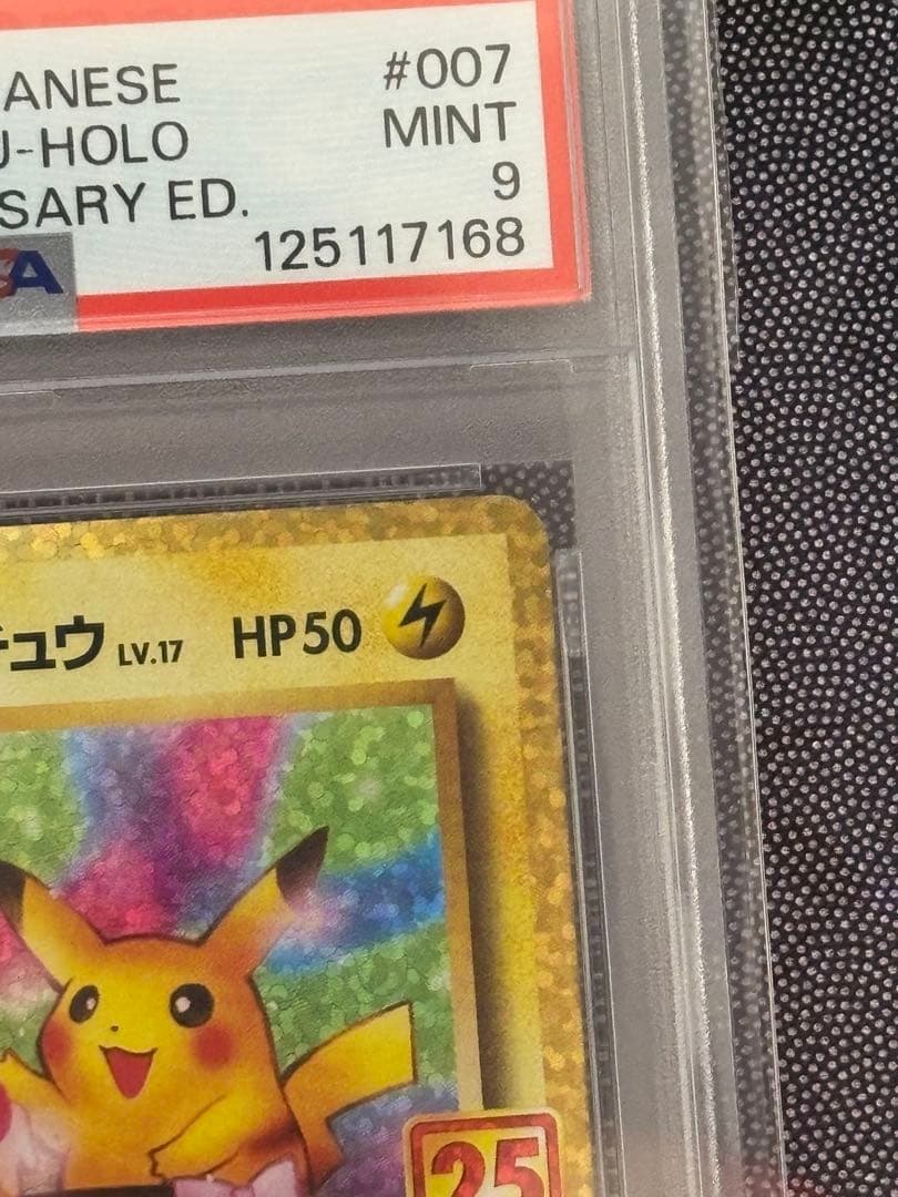 のピカチュウ 25th お誕生日　PSA9
