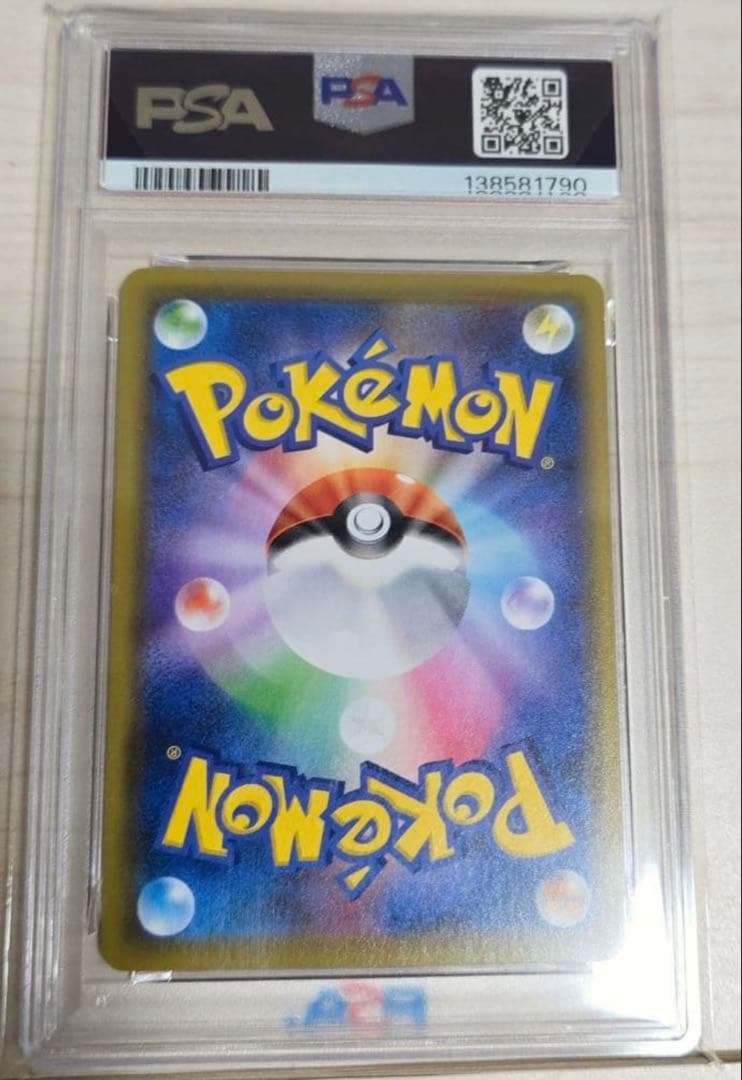 【PSA10】ピカチュウ 25th