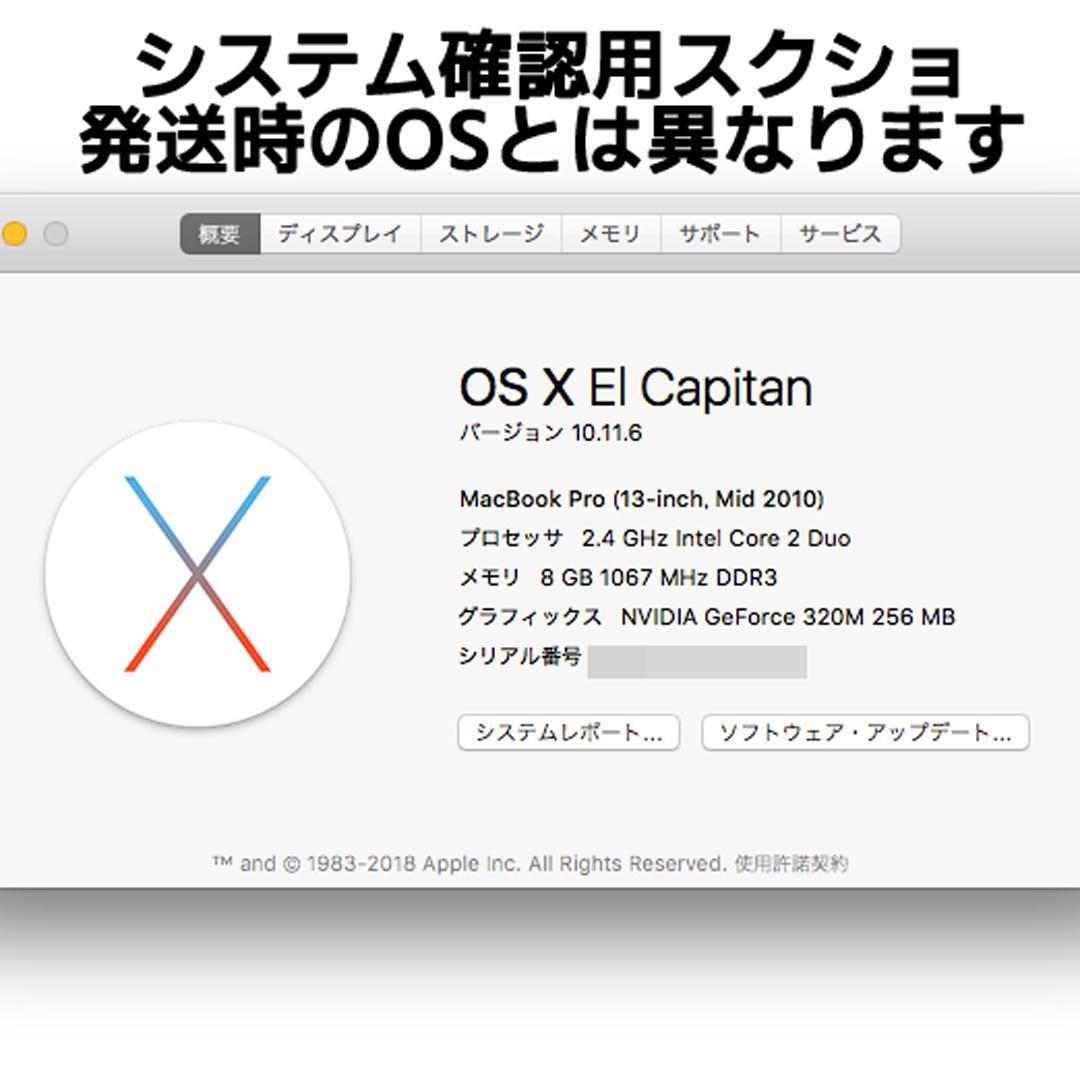 Apple MacBook Pro 13インチ Mid 2010 SSD換装済