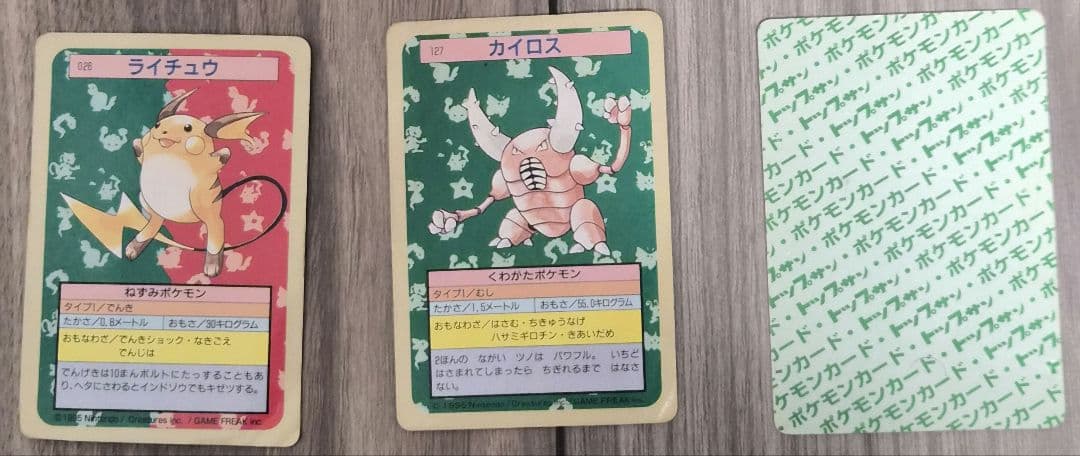 トップサン ポケモンカードセット 110枚セット