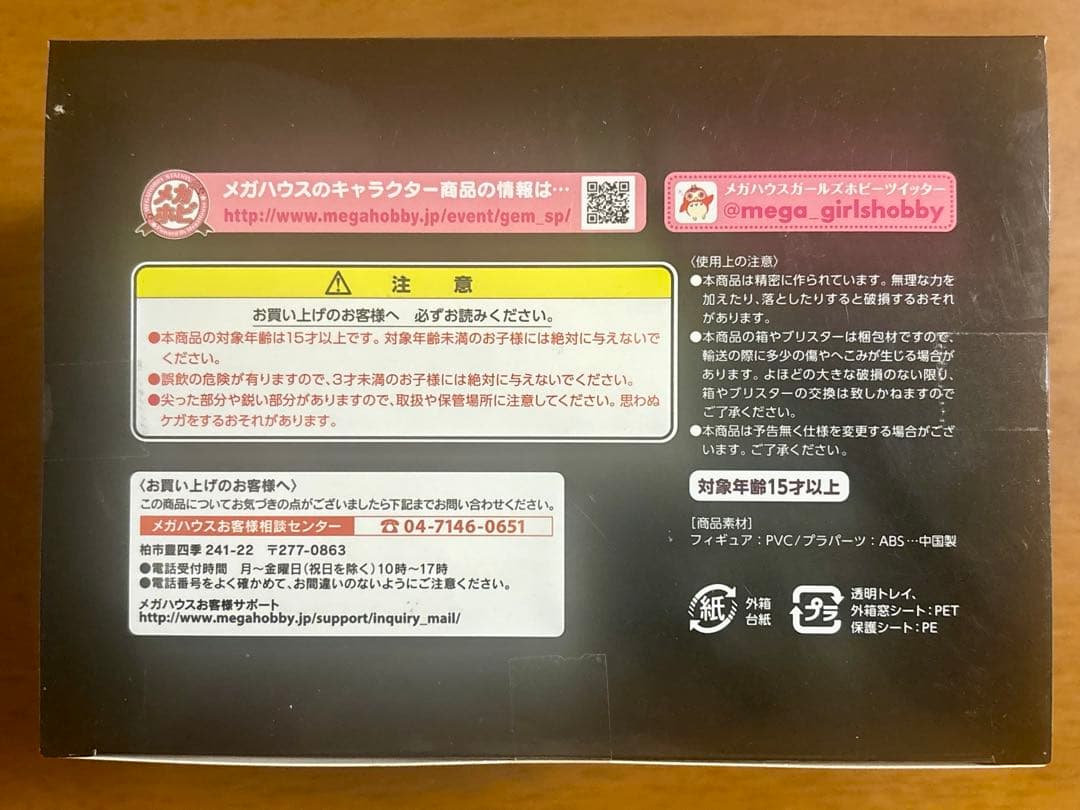 あんさんぶるスターズ! フィギュア 朔間零 メガハウス