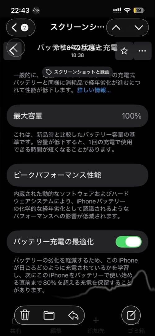 iPhone13miniブラック128GBほぼ新品
