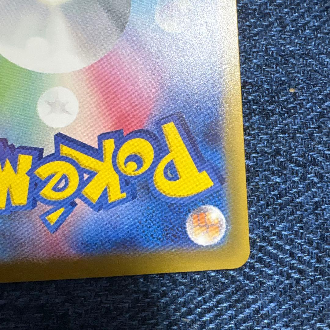 【美品】 MEGAドリーム　ピカチュウex SAR