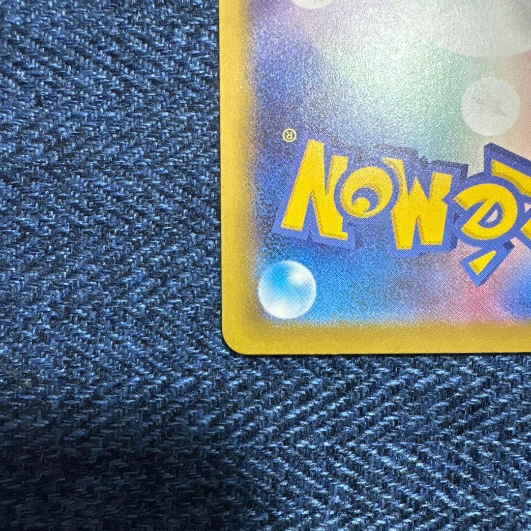 【美品】 MEGAドリーム　ピカチュウex SAR