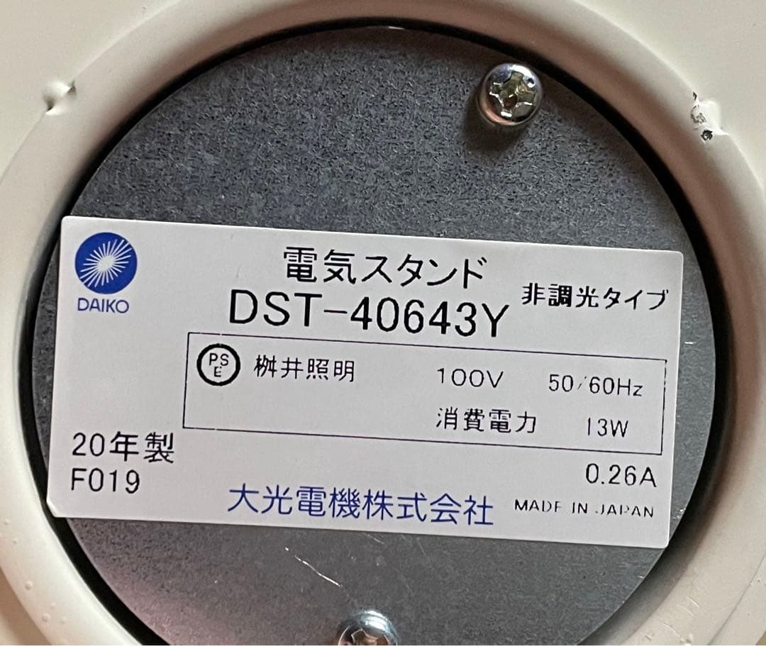 タモリのDAIKO フロアスタンド照明