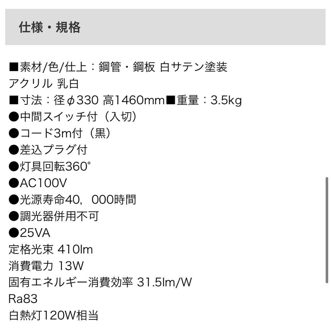 タモリのDAIKO フロアスタンド照明