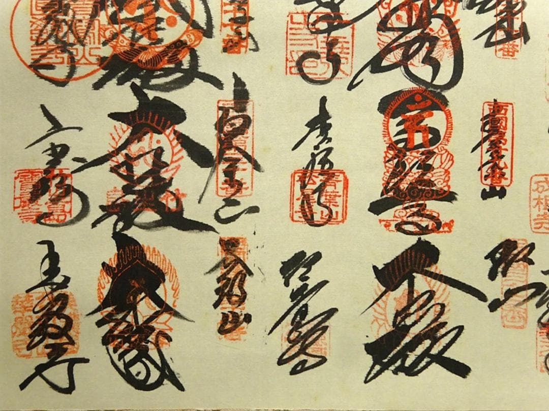 掛軸 沙門 山本光洋『西国三十三ヶ所霊場御朱印』絹本 掛け軸 a020113-1